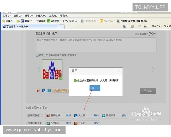 亚博体育线上网址下载详细流程分享，助你一键畅玩体育赛事直播