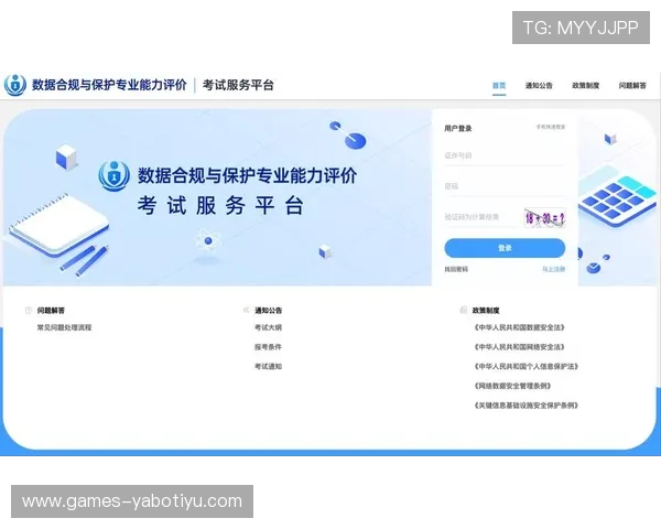 亚傅平台:保障用户数据安全与隐私保护的技术措施与合规策略 亚傅平台:保障用户数据安全与隐私保护的技术措施与合规策略