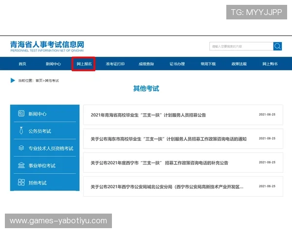 亚博YaBo线上登陆流程详解，快速注册与登录步骤全攻略