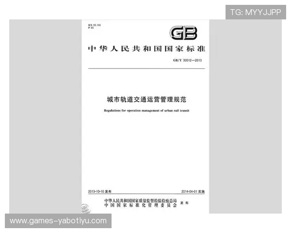 亚博标准网投——正规平台的运营机制与行业规范 亚博标准网投——正规平台的运营机制与行业规范