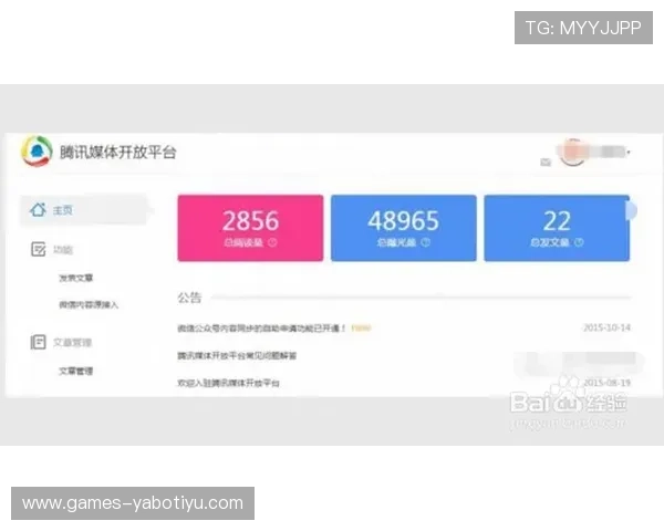 亚博网站app注册流程与账号安全保障措施全面解析