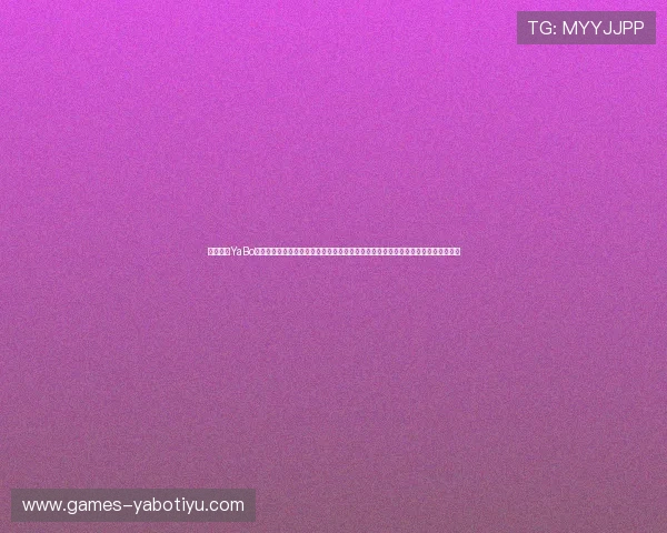 获取亚博YaBo手机版最新版本，享受高效稳定的游戏体验，随时随地畅玩热门体育赛事和棋牌娱乐