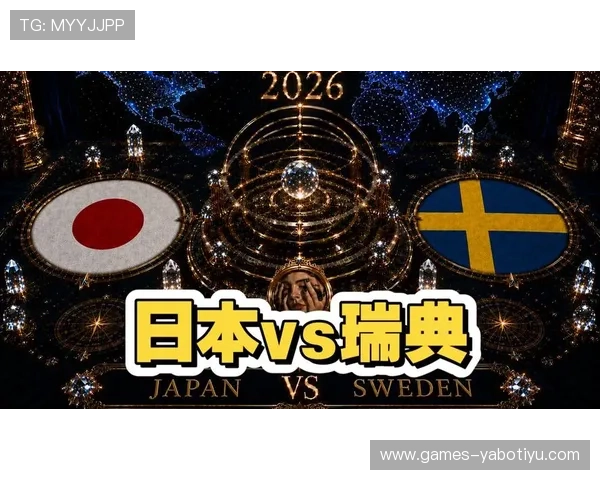 2026年世界杯日本与瑞典比赛当天的气象条件对球员表现的影响分析