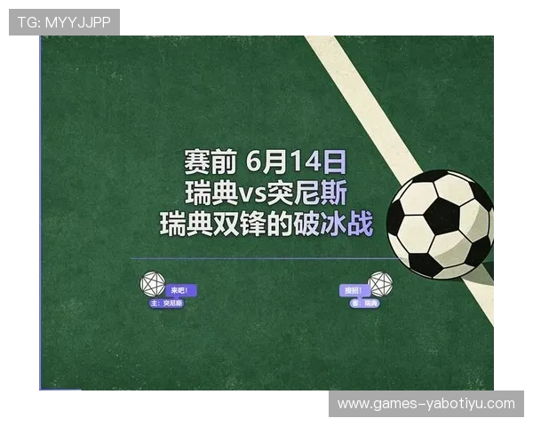 2026年世界杯瑞典VS突尼斯比赛赛程及直播时间安排全方位介绍