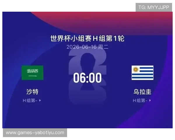 世界杯沙特乌拉圭比赛比分查询方法及比赛精彩瞬间全景回顾