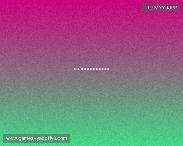 亚博YB在线官网：移动端登录与操作便捷性评测